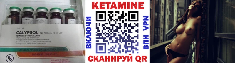 КЕТАМИН ketamine Красавино