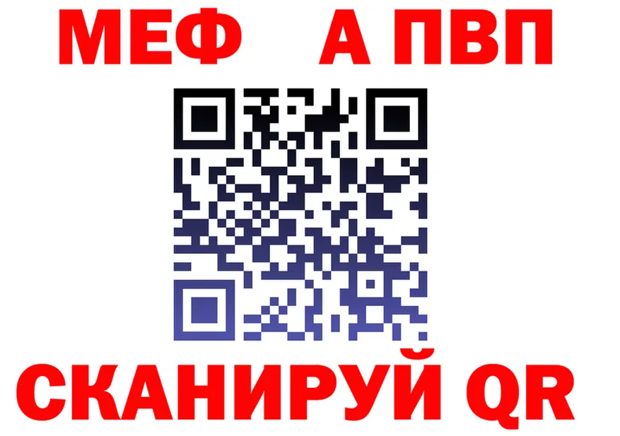 APVP Соль как зайти площадка мега Красавино