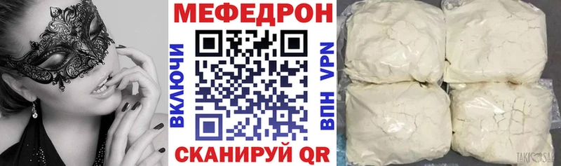 Мефедрон кристаллы  Красавино 