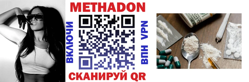 Метадон мёд  Красавино 
